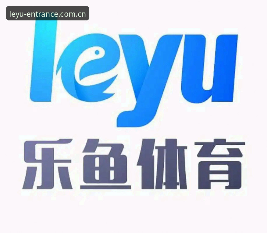 乐鱼体育平台最新版下载安装教程：突破体验边界的完整操作指南