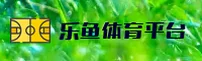 乐鱼平台 (中国)官方网站
